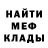 Alpha-PVP кристаллы Valk Mike