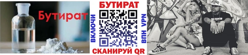 Бутират 1.4BDO  Остров 