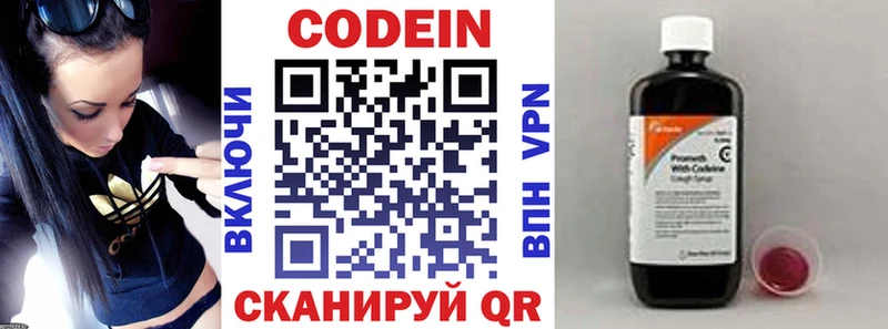 Кодеиновый сироп Lean Purple Drank  Остров 