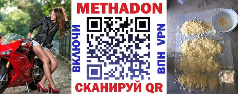 Метадон кристалл где купить наркоту Остров